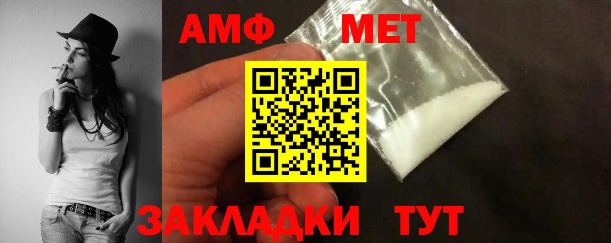 Соликамск  Amphetamine  Вход с VPN  Amphetamine 98% 