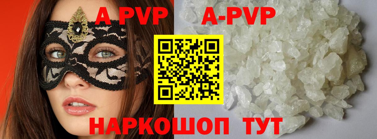 APVP крисы CK Соликамск