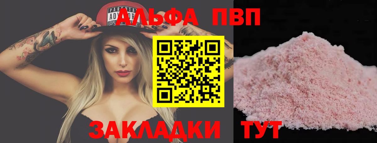 Соликамск  А ПВП кристаллы  A PVP СК КРИС  Alfa_PVP кристаллы  Вход с VPN 