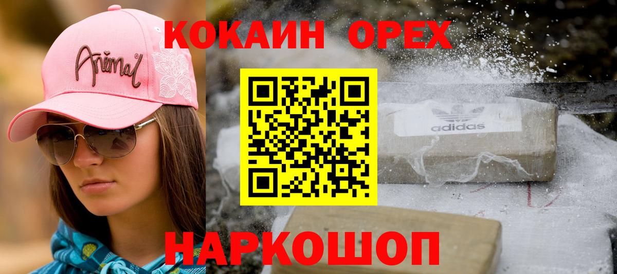 Cocaine 98% Соликамск