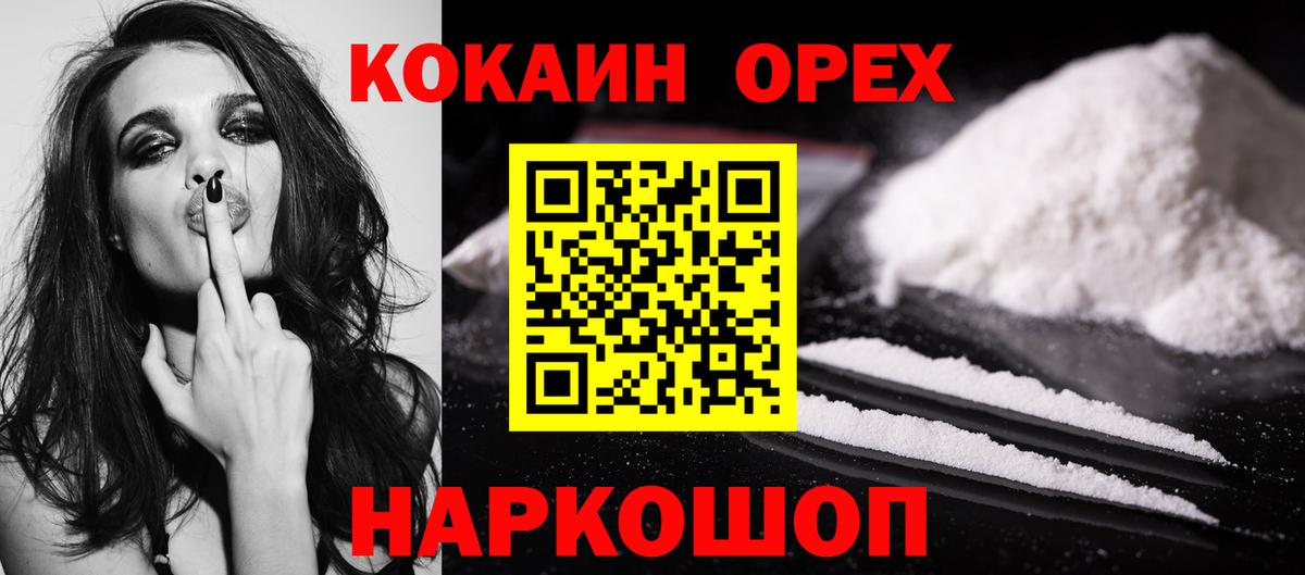 Кокаин Columbia  Вход с VPN  Соликамск  COCAIN Эквадор 