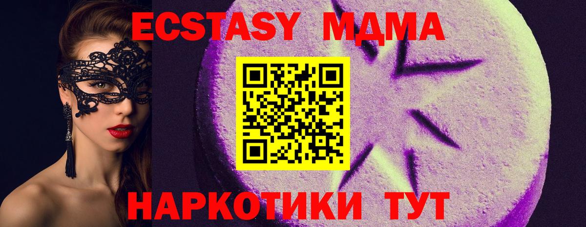 Ecstasy ешки  Ecstasy ешки  Вход с VPN  Соликамск 