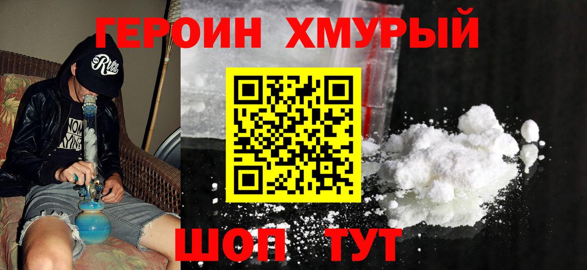 ГЕРОИН белый  ГЕРОИН  Соликамск  Вход с VPN 