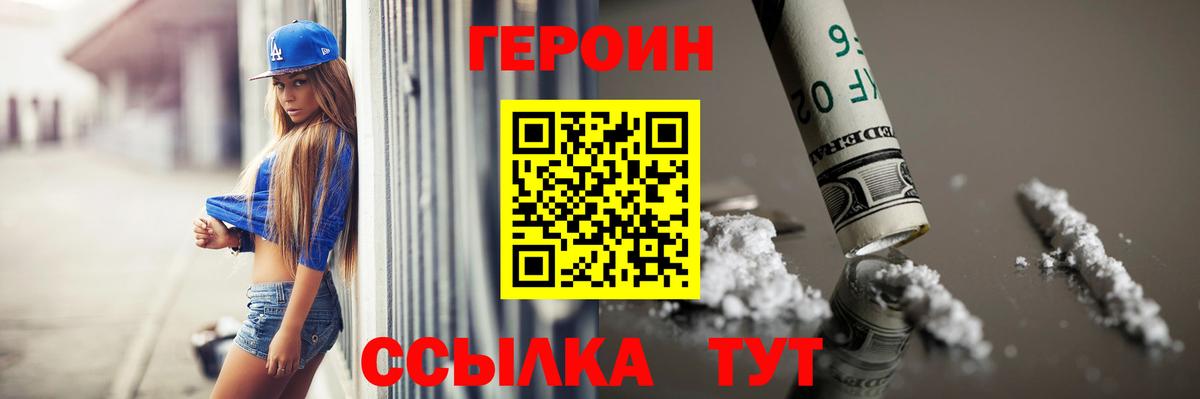 Героин гречка Соликамск