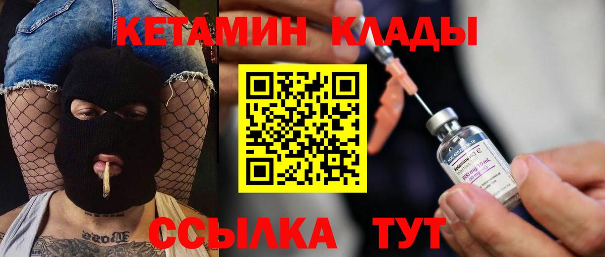 Соликамск  гидра зеркало  darknet официальный сайт  КЕТАМИН ketamine  Вход с VPN 
