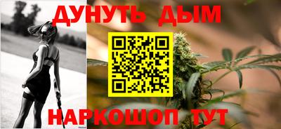каннабис Пушкино