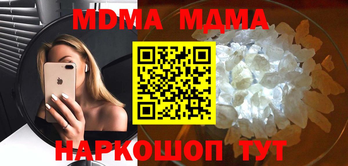 МДМА crystal  МДМА crystal  Вход с VPN  Соликамск 