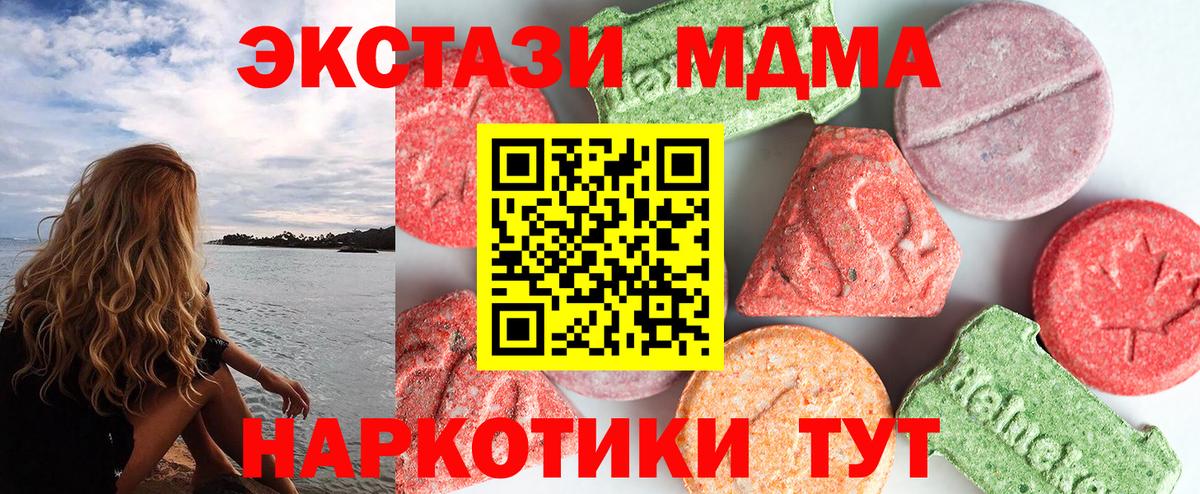MDMA Molly Соликамск