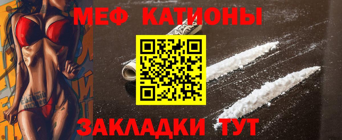 МЕФ мука  Вход с VPN  МЕФ 4 MMC  Меф  МЯУ-МЯУ  Соликамск 