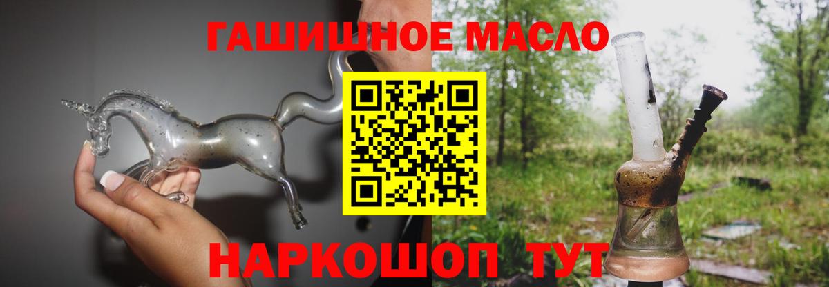 купить   Вход с VPN  Соликамск  ТГК THC oil 
