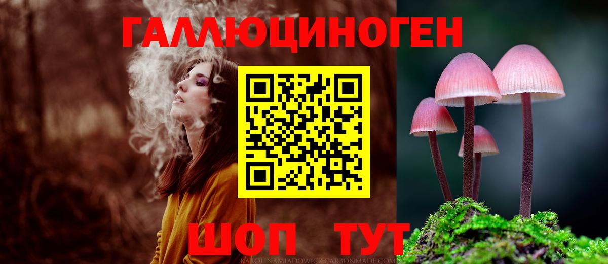 Галлюциногенные грибы ЛСД  Псилоцибиновые грибы мухоморы  Вход с VPN  Соликамск 